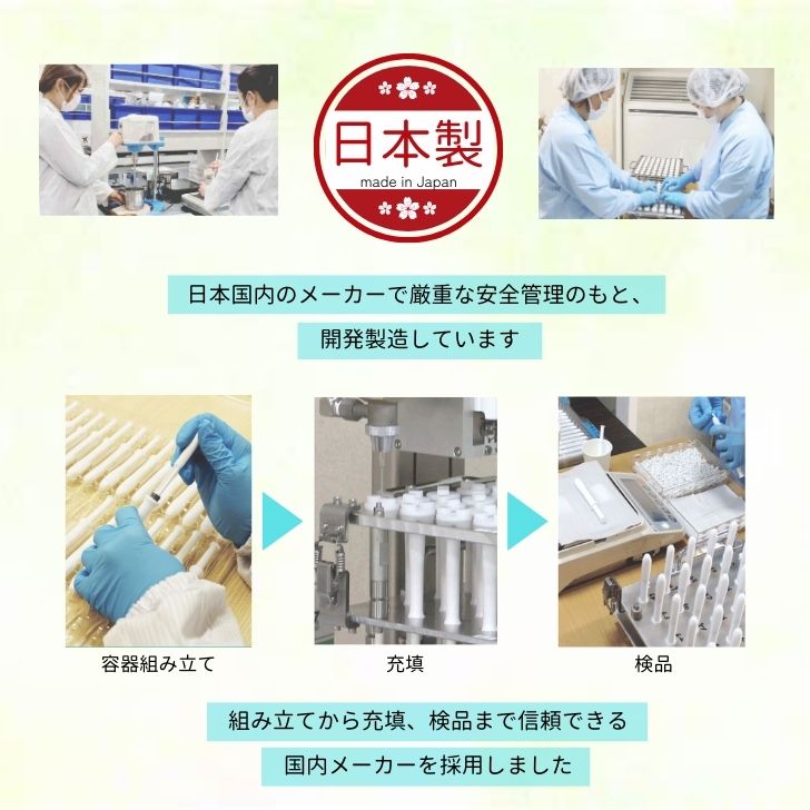 【日本製】FEMI TIME (フェミタイム)8本入