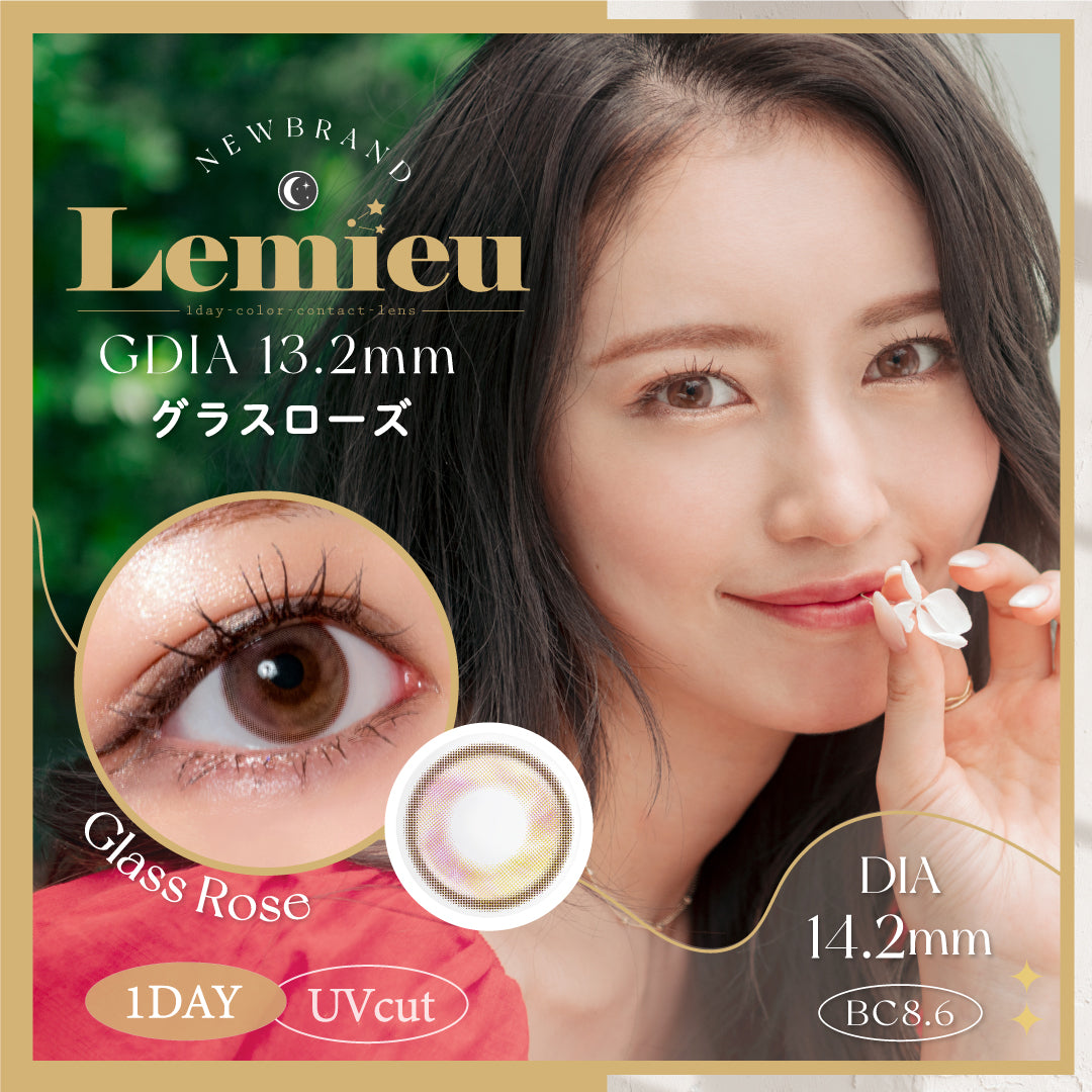 Lemieu(ルミュー) グラスローズ