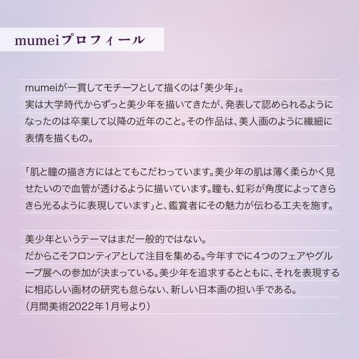 【マンスリー】Bishonenga   hanairo カラーコンタクトレンズ  菖蒲  shobu