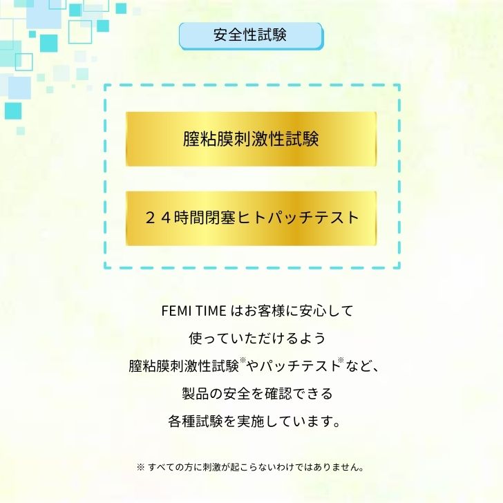 【日本製】FEMI TIME (フェミタイム)4本入