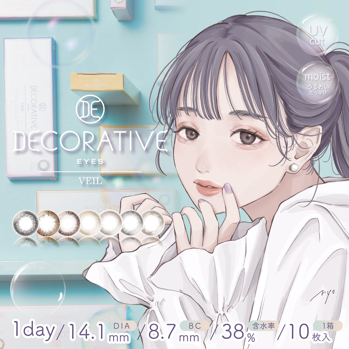 DECORATIVE EYES VEIL コーラルブルーム