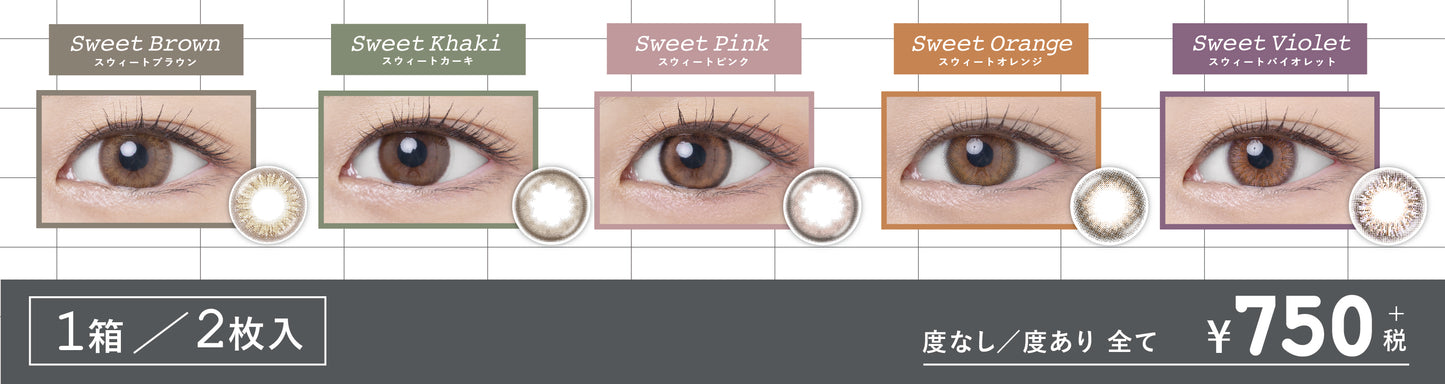 Sweetheart スウィートピンク