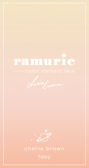 ramurie(ラムリエ) シェリブラウン