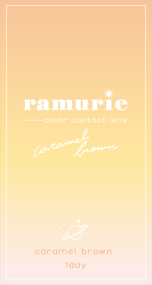 ramurie(ラムリエ) キャラメルブラウン