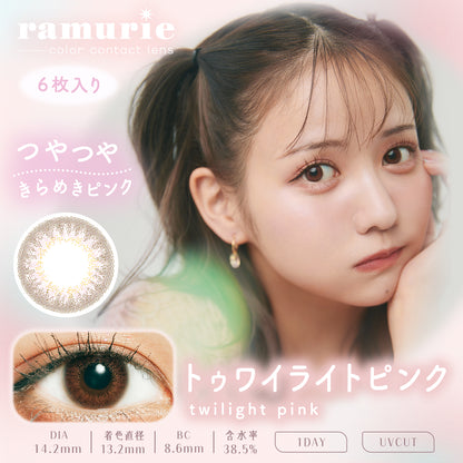 ramurie(ラムリエ) トゥワイライトピンク