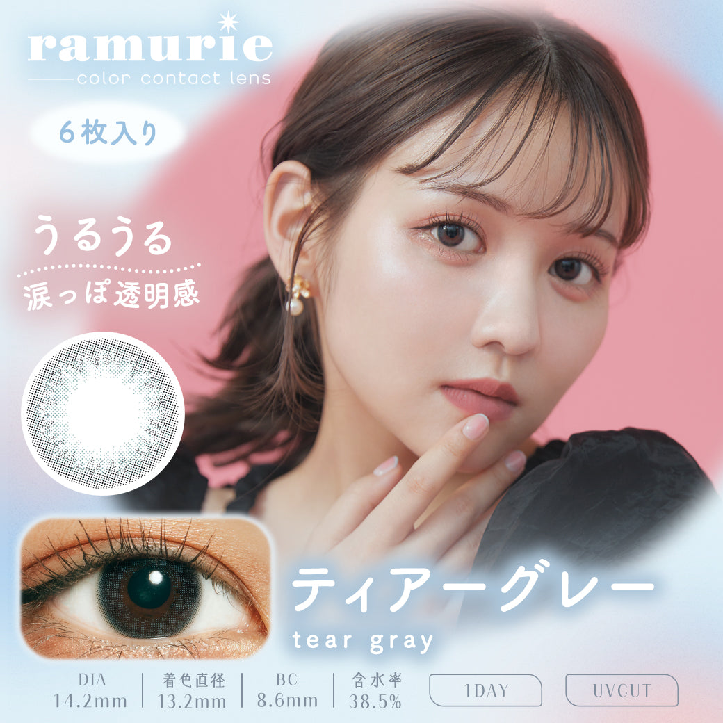 ramurie(ラムリエ) ティアーグレー