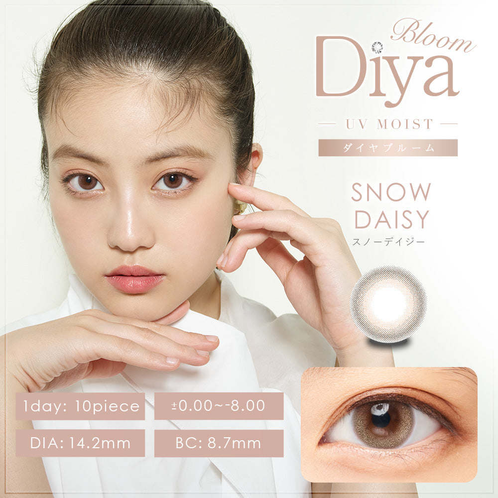 Diya Bloom UV Moist スノーデイジー