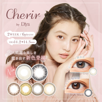 Cherir by Diya(6枚入) アンジュグレー