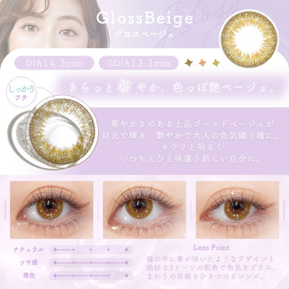 Cherir by Diya(6枚入) グロスベージュ