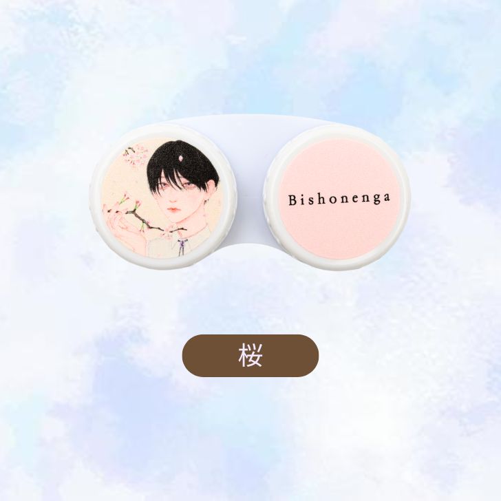 Bishonenga hanairo コンタクトレンズケース Illustration by mumei