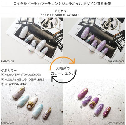 【ROYAL BEACH】<br> カラーチェンジジェルネイル<br> 06. MARINE BLUE⇔DEEP PURPLE