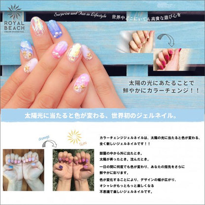 【ROYAL BEACH】<br> カラーチェンジジェルネイル<br> 06. MARINE BLUE⇔DEEP PURPLE