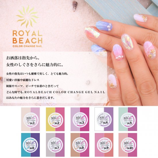 【ROYAL BEACH】<br> カラーチェンジジェルネイル<br> 06. MARINE BLUE⇔DEEP PURPLE