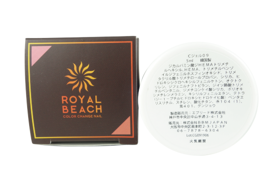 【ROYAL BEACH】<br> カラーチェンジジェルネイル<br> 09. NATURAL PINK⇔FRESH ORANGE