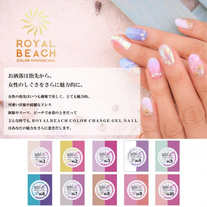 【ROYAL BEACH】<br> カラーチェンジジェルネイル<br> 09. NATURAL PINK⇔FRESH ORANGE