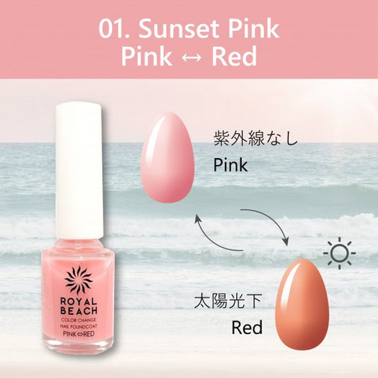 【ROYAL BEACH】<br> カラーチェンジネイルファンデコート<br> 01. PINK⇔RED<br> サンセットピンク