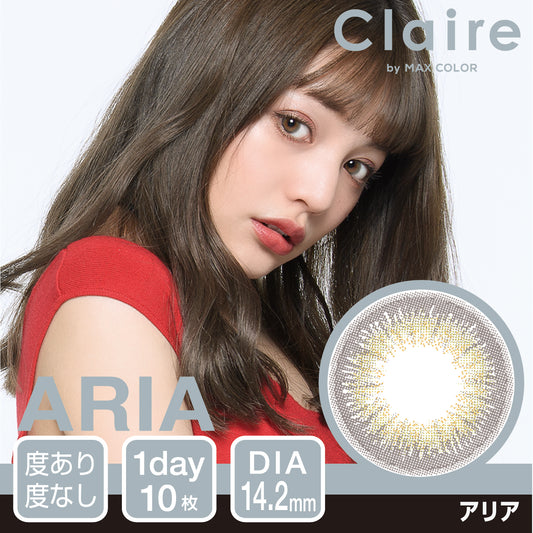 Claire(クレア) アリア