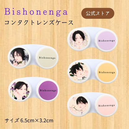 Bishonenga hanairo コンタクトレンズケース Illustration by mumei