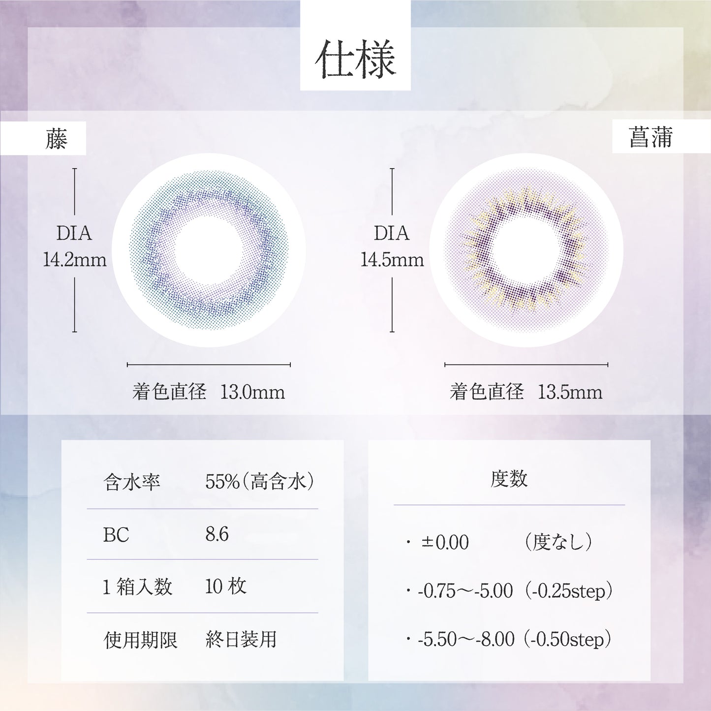 【ワンデー】Bishonenga   hanairo カラーコンタクトレンズ   菖蒲 shobu