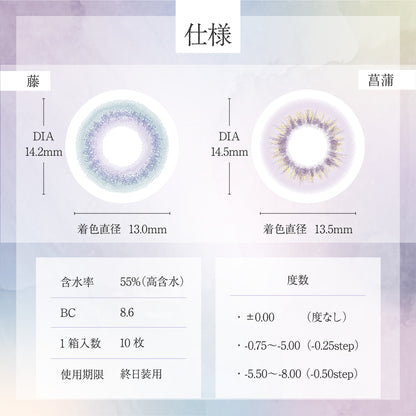 【ワンデー】Bishonenga   hanairo カラーコンタクトレンズ   菖蒲 shobu