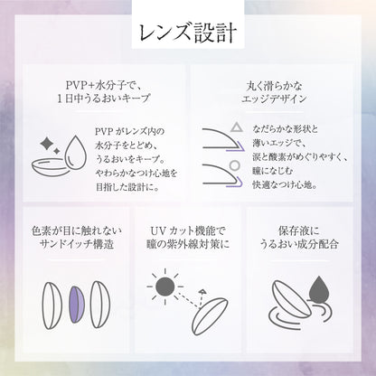 【ワンデー】Bishonenga   hanairo カラーコンタクトレンズ   菖蒲 shobu