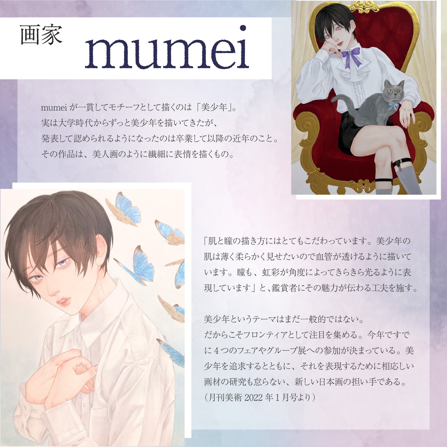 【ワンデー】Bishonenga   hanairo カラーコンタクトレンズ   藤 fuji