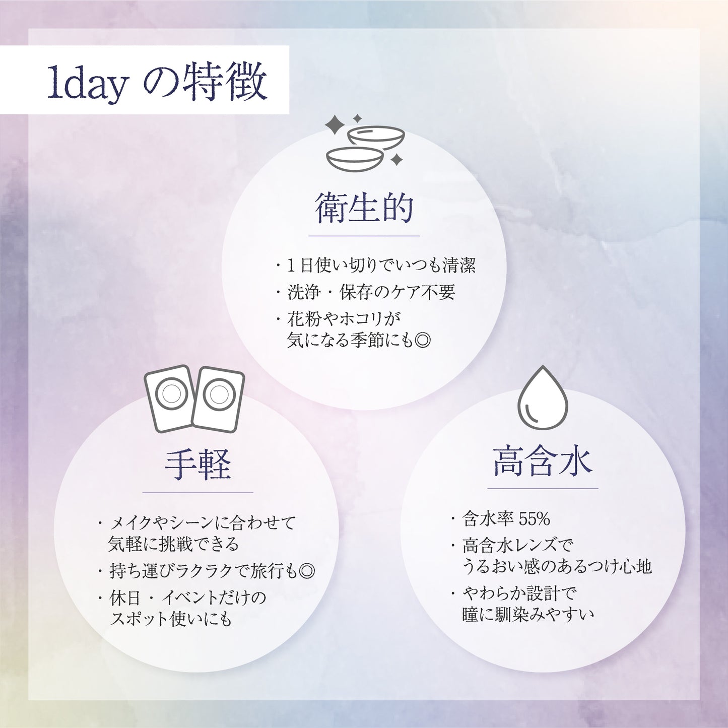 【ワンデー】Bishonenga   hanairo カラーコンタクトレンズ   藤 fuji