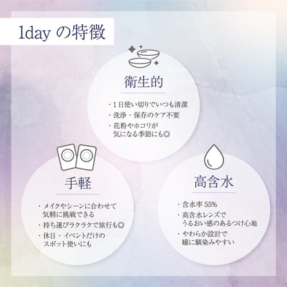 【ワンデー】Bishonenga   hanairo カラーコンタクトレンズ   藤 fuji
