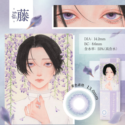 【ワンデー】Bishonenga   hanairo カラーコンタクトレンズ   藤 fuji