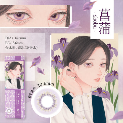 【ワンデー】Bishonenga   hanairo カラーコンタクトレンズ   菖蒲 shobu