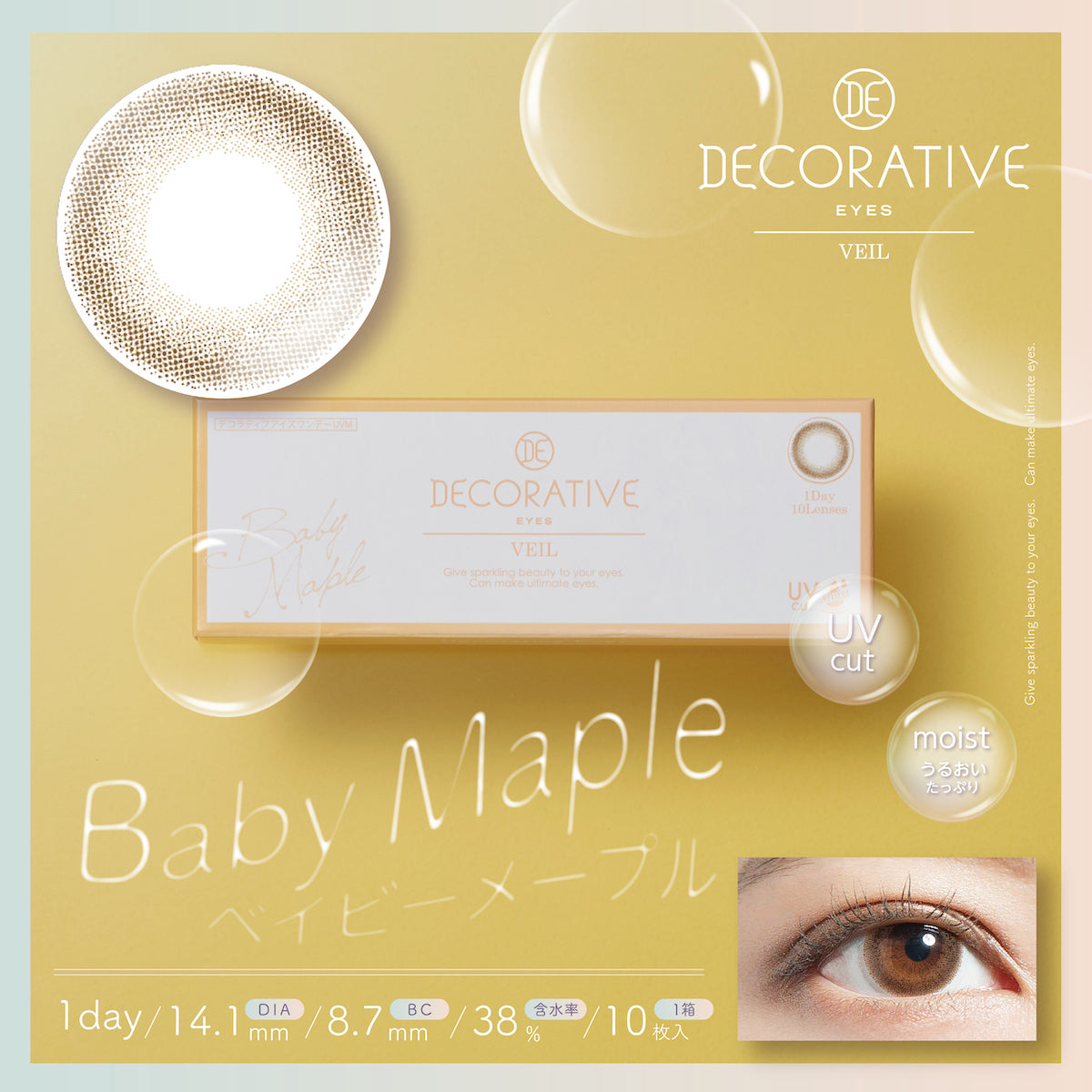 DECORATIVE EYES VEIL ベイビーメープル