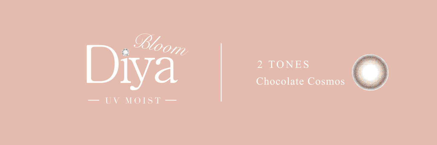 Diya Bloom UV Moist チョコレートコスモス