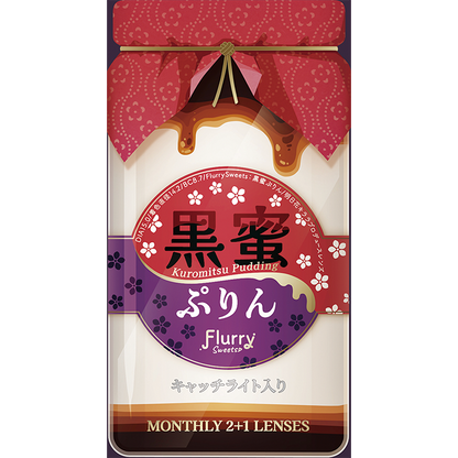 Flurry マンスリー 黒蜜ぷりん