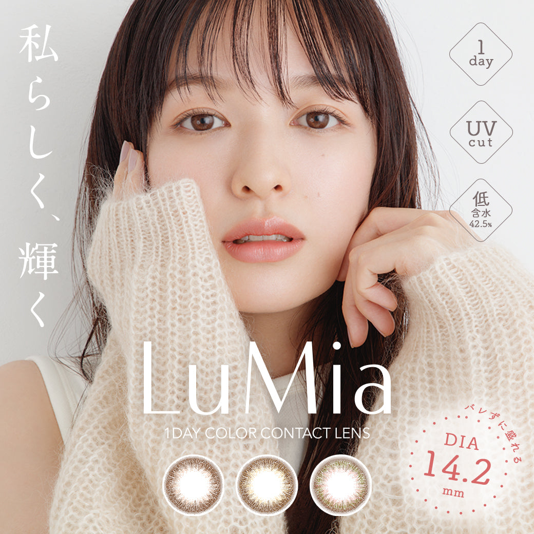 LuMia 14.2mm ヌーディーブラウン