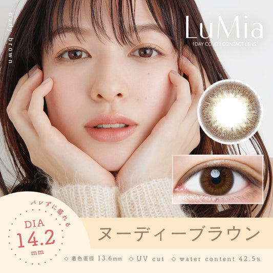 LuMia 14.2mm ヌーディーブラウン