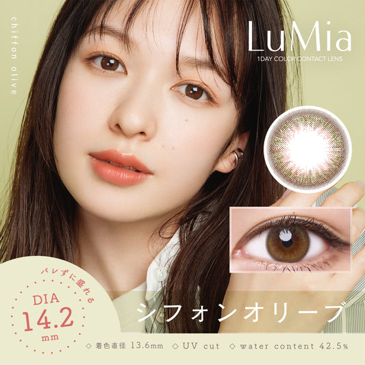 LuMia 14.2mm シフォンオリーブ