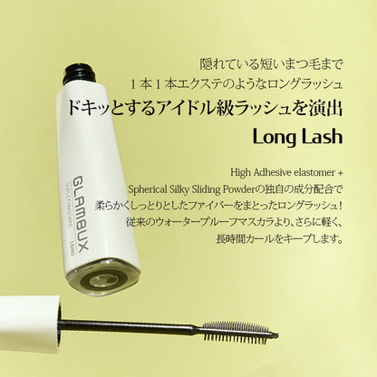 【NEW】 グラムバックス　デュプレックス　マスカラ　ロング [ブラック、レッドブラウン] ウォータープルーフ