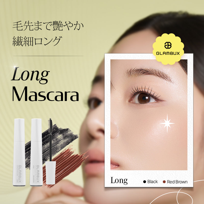 【NEW】 グラムバックス　デュプレックス　マスカラ　ロング [ブラック、レッドブラウン] ウォータープルーフ