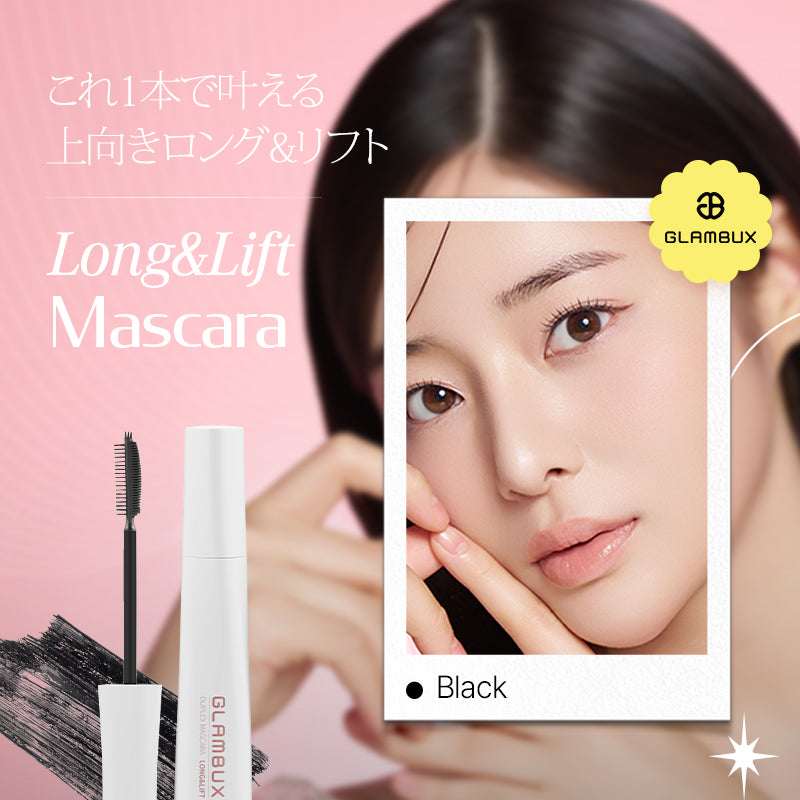 【NEW】 グラムバックス　デュプレックス　マスカラ　ロング＆リフト [ブラック] ウォータープルーフ