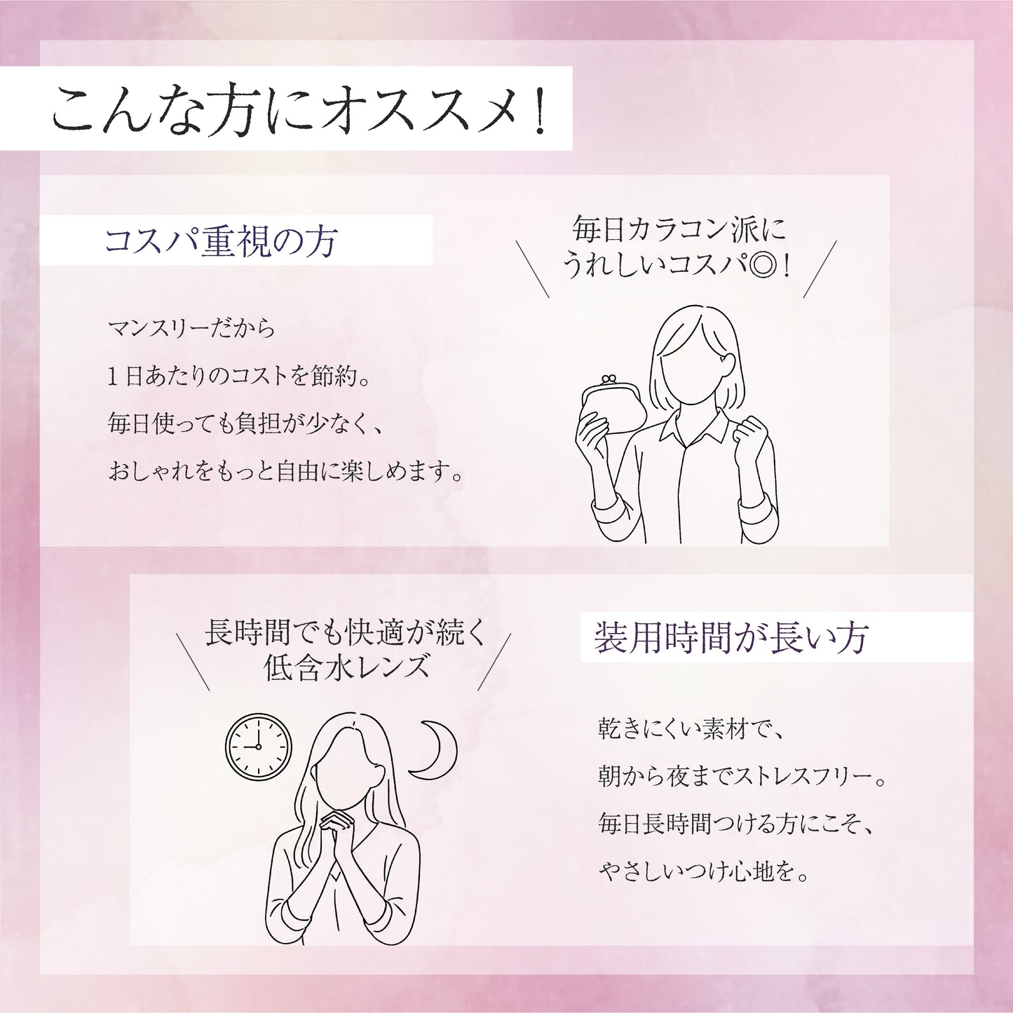 【マンスリー】【モイスト】Bishonenga   hanairo カラーコンタクトレンズ  桜 sakura