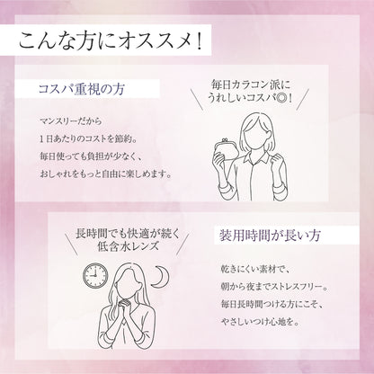 【マンスリー】【モイスト】Bishonenga   hanairo カラーコンタクトレンズ  桜 sakura