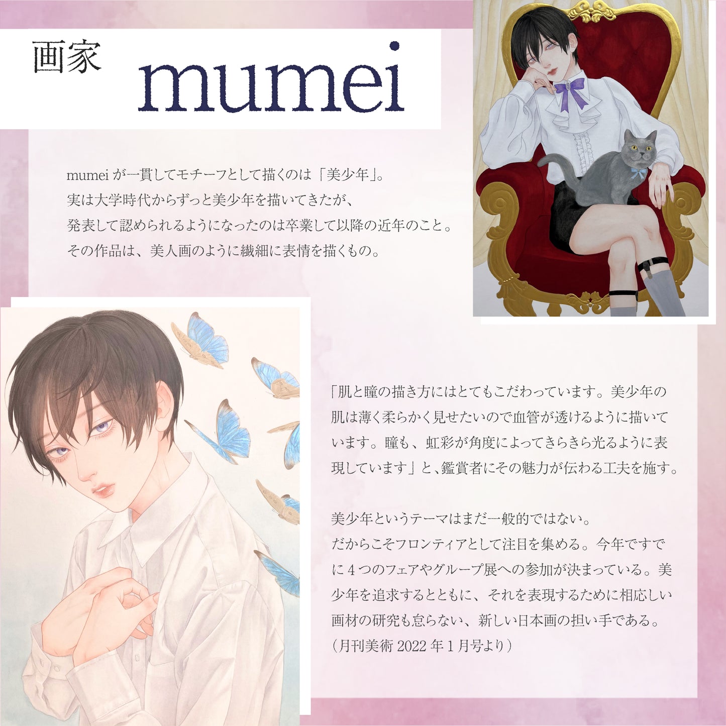 【マンスリー】【モイスト】Bishonenga   hanairo カラーコンタクトレンズ  桜 sakura