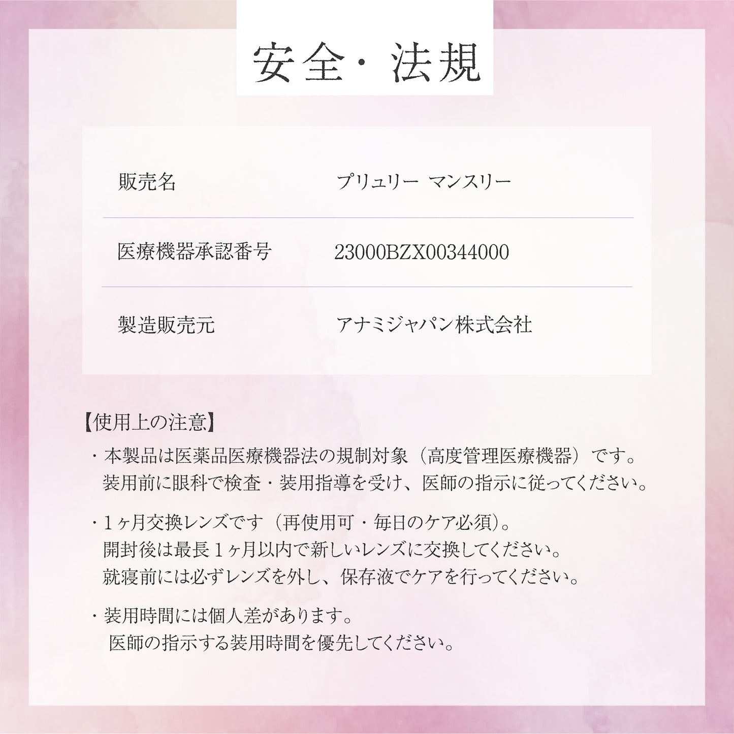 【マンスリー】【モイスト】Bishonenga   hanairo カラーコンタクトレンズ  桜 sakura