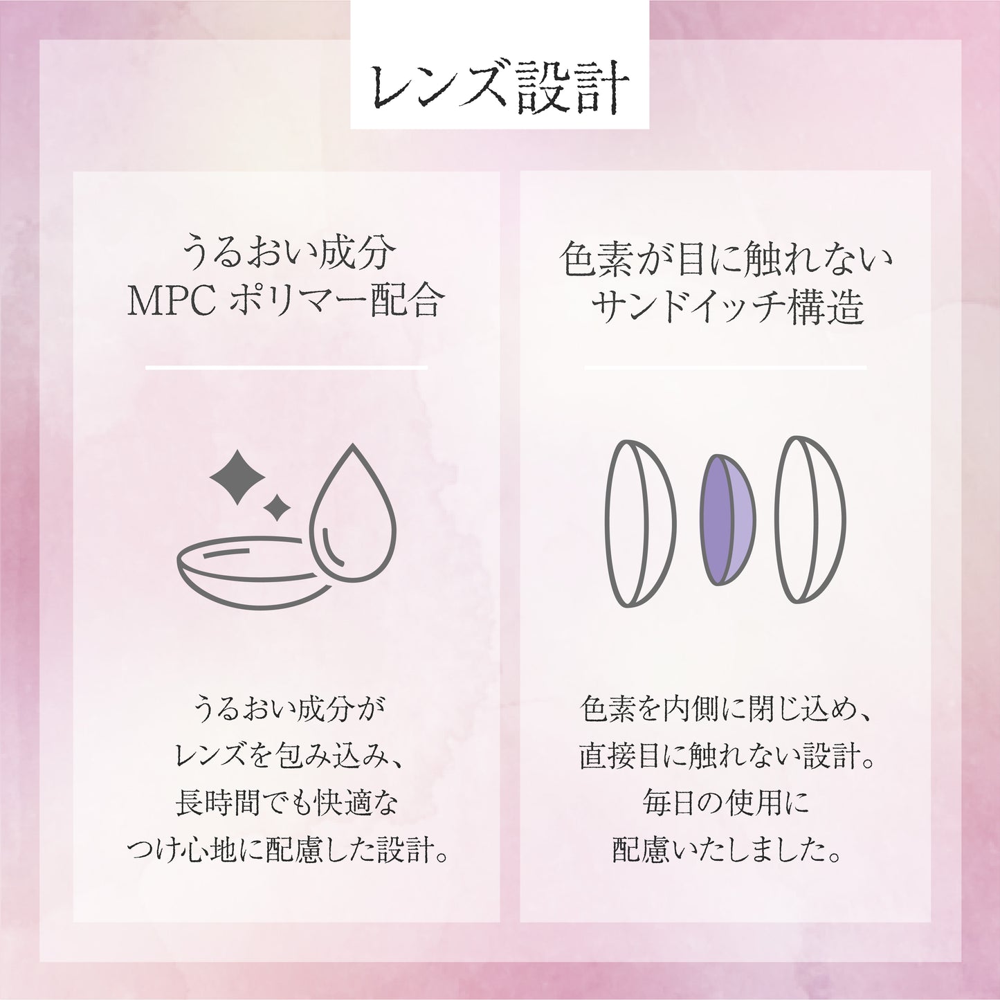 【マンスリー】【モイスト】Bishonenga   hanairo カラーコンタクトレンズ  桜 sakura