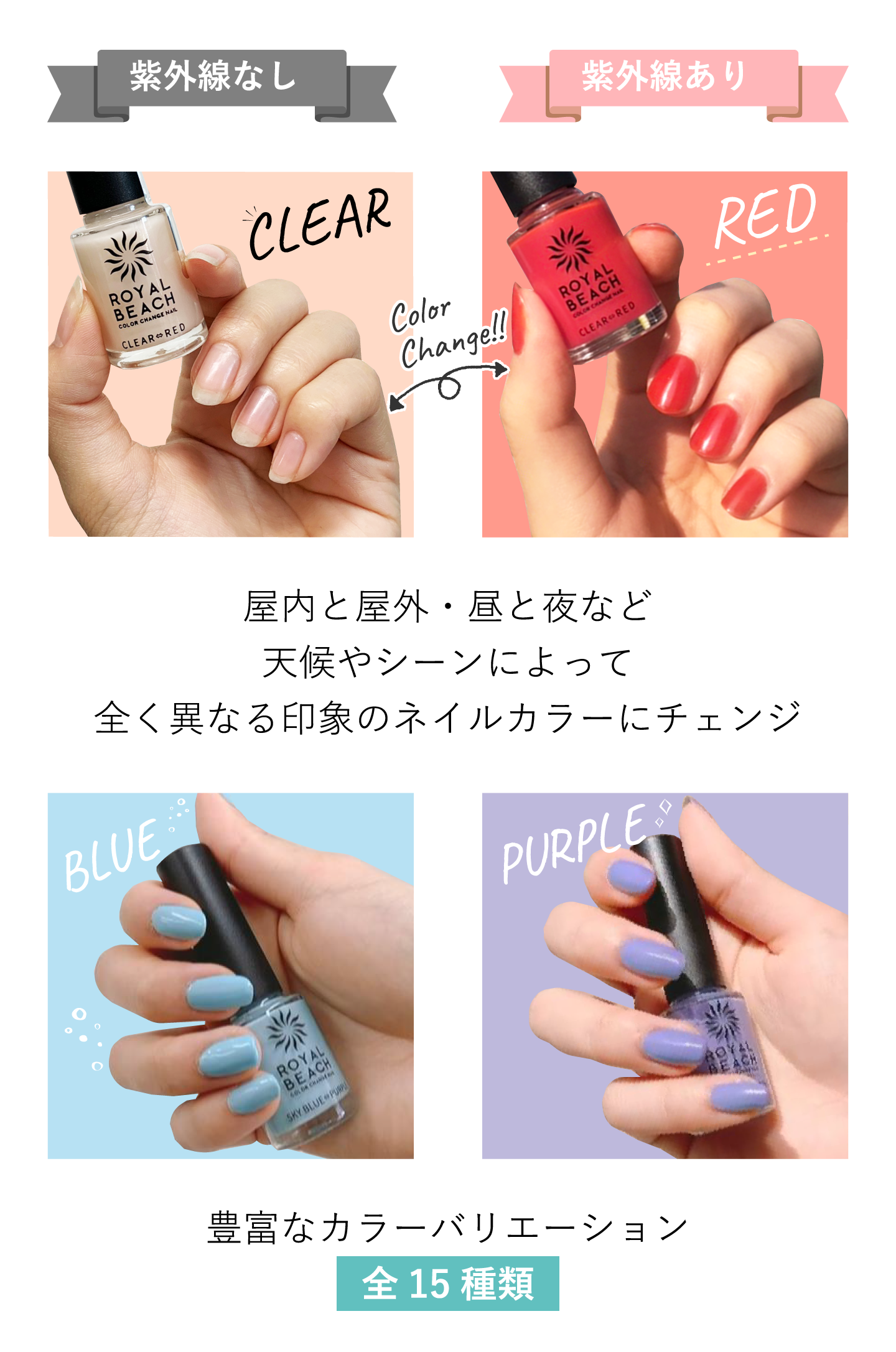 【ROYAL BEACH】<br> カラーチェンジネイル<br> 09. P.PURPLE⇔ORANGE