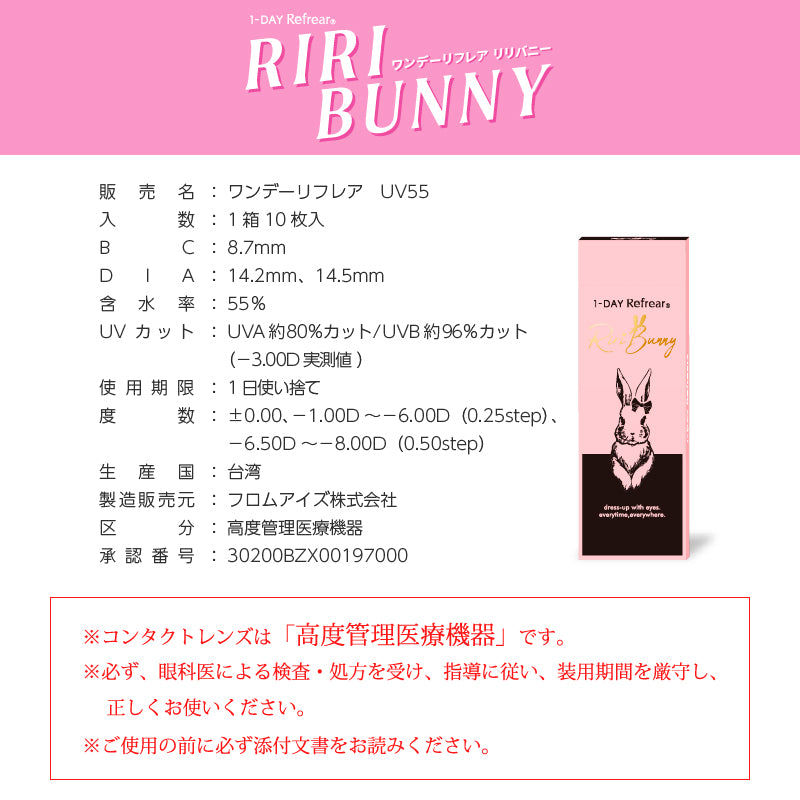 Riri Bunny(リリバニー)  オリーブバニー