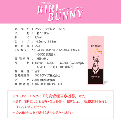 Riri Bunny(リリバニー)  オリーブバニー