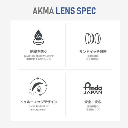 AKMA【water series】ブルームピンクブラウン