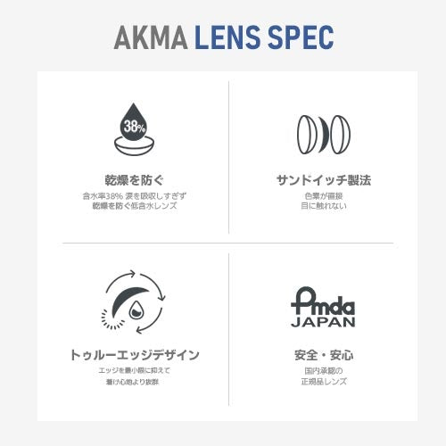 AKMA【water series】ブリーズハーフグレー