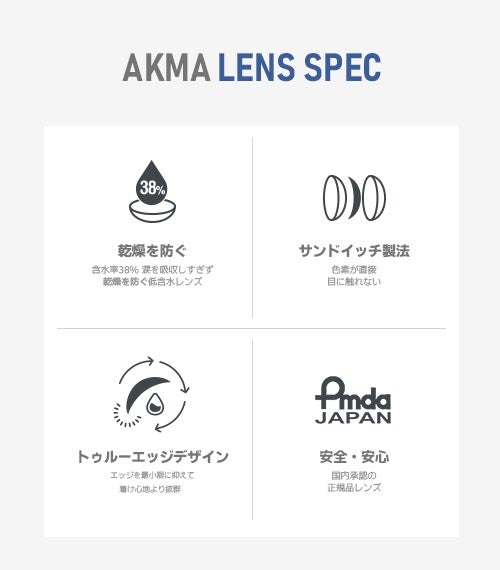 AKMA【water series】サンセットグローブラウン